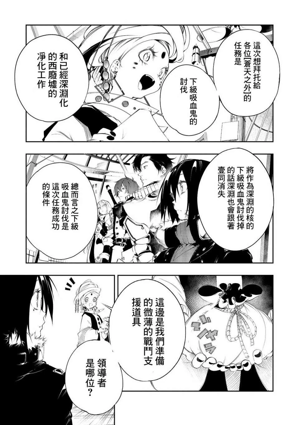 第2话  第9页