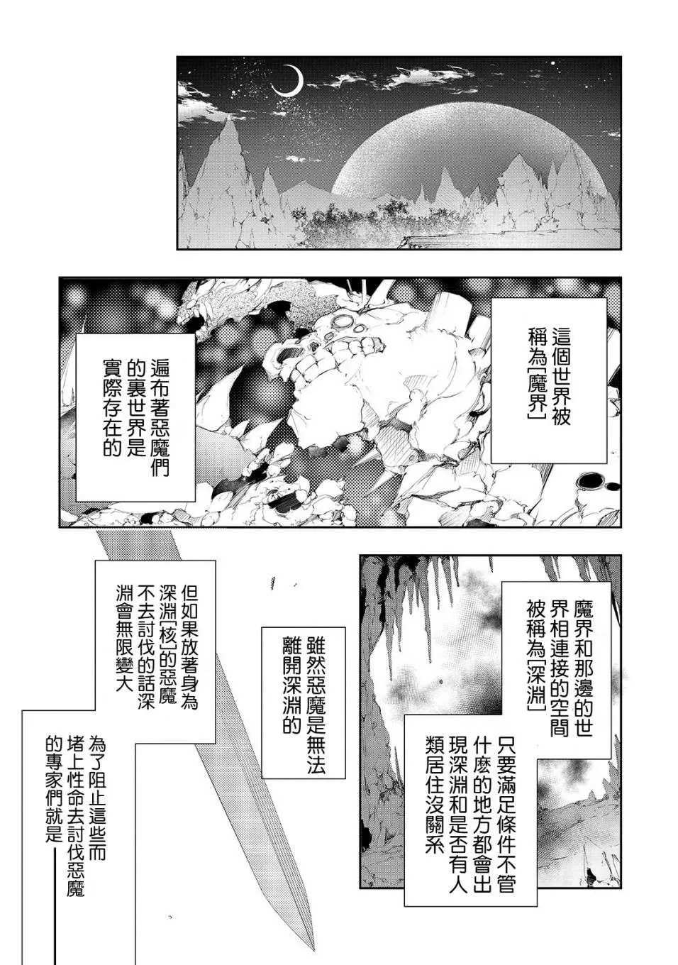 第2话  第11页