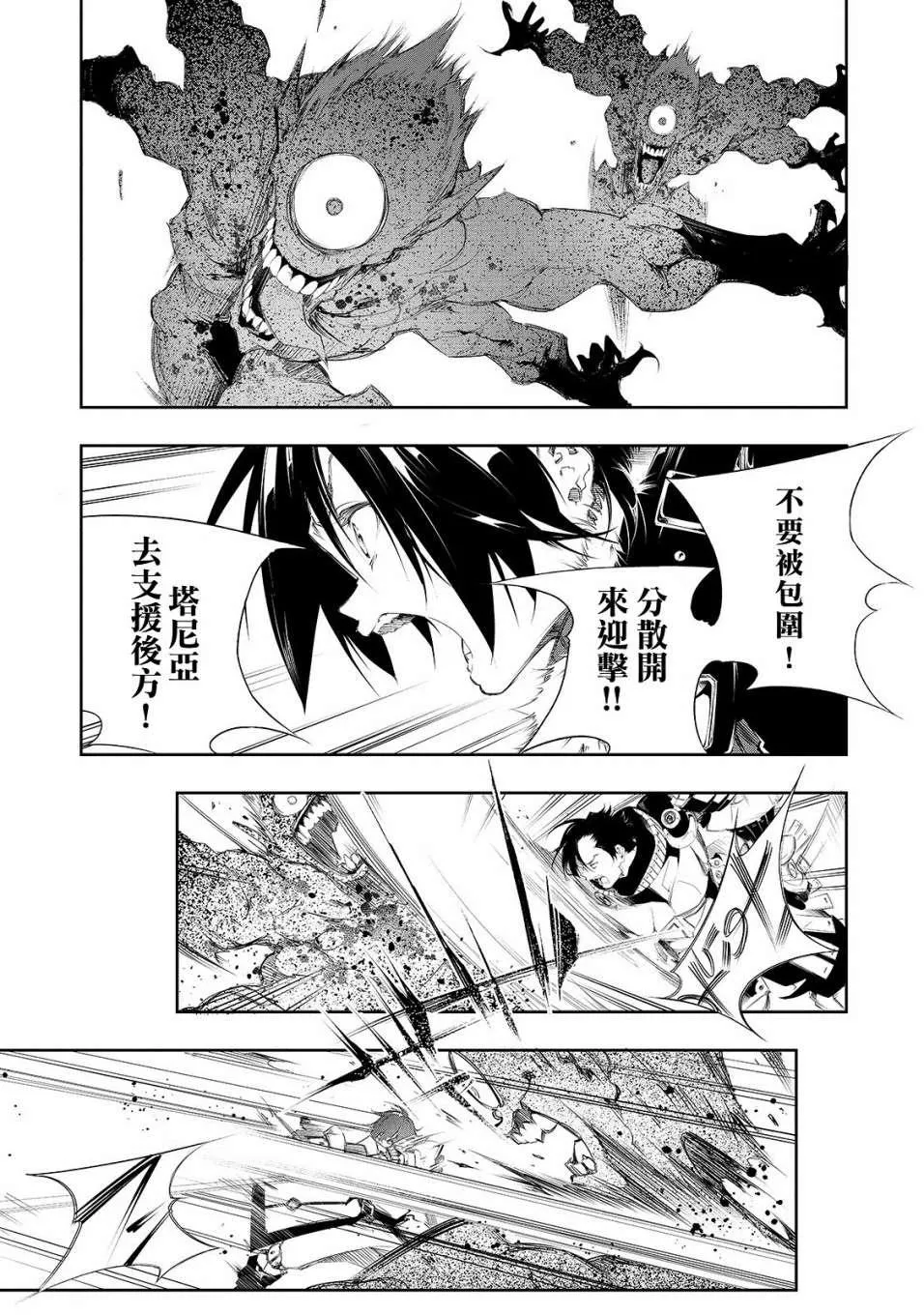 第2话  第13页
