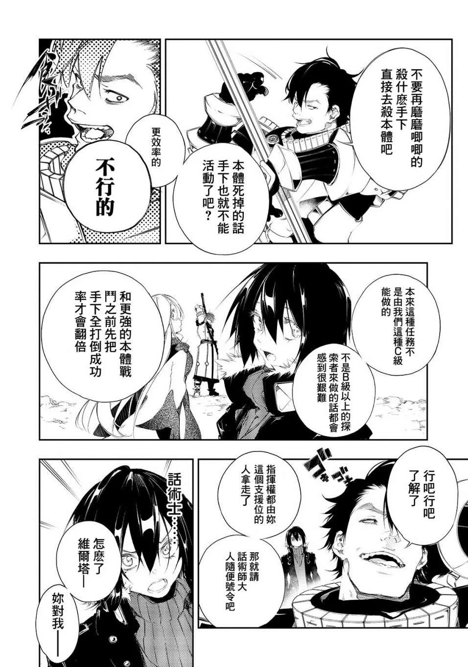 第2话  第16页