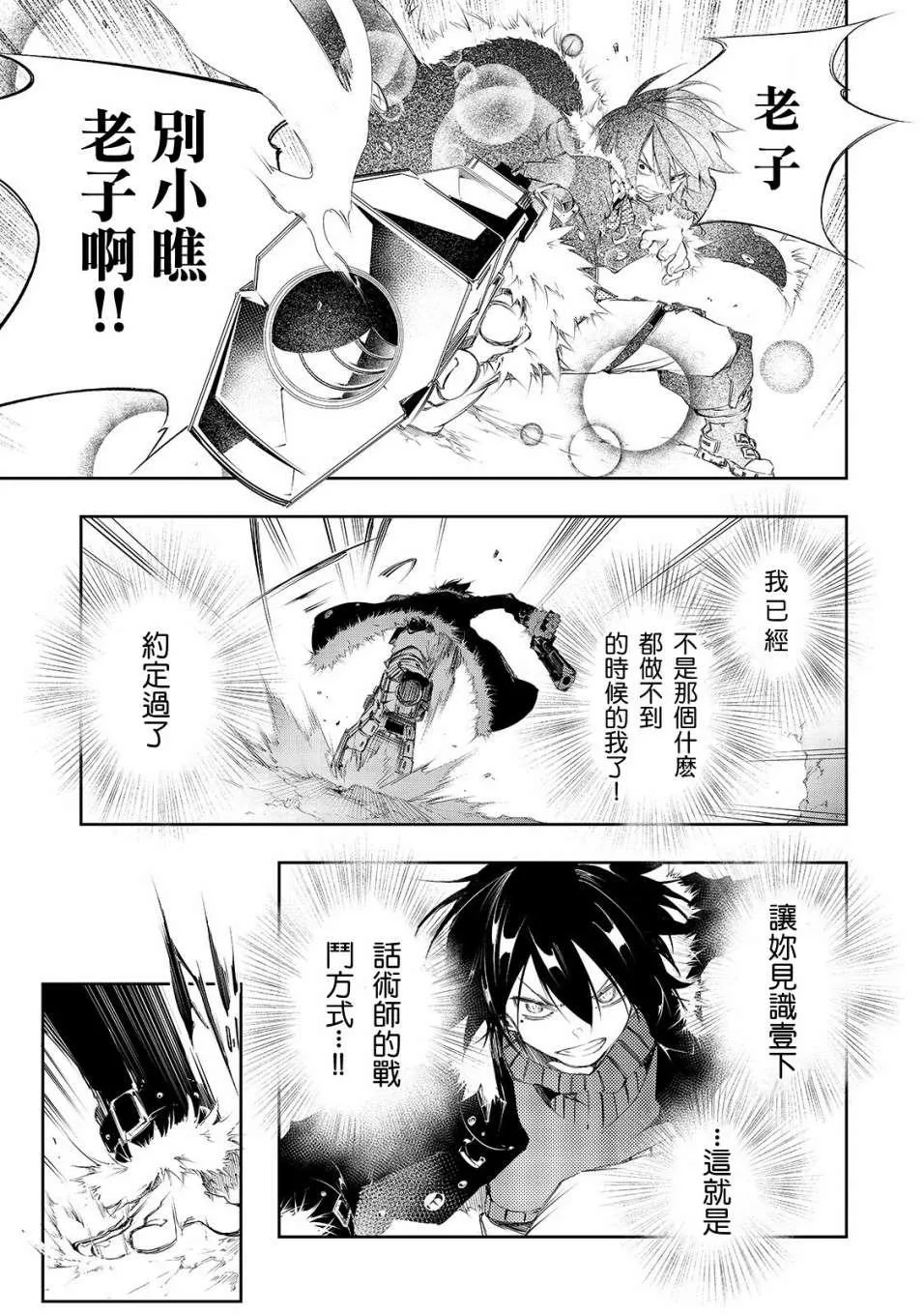 第2话  第25页
