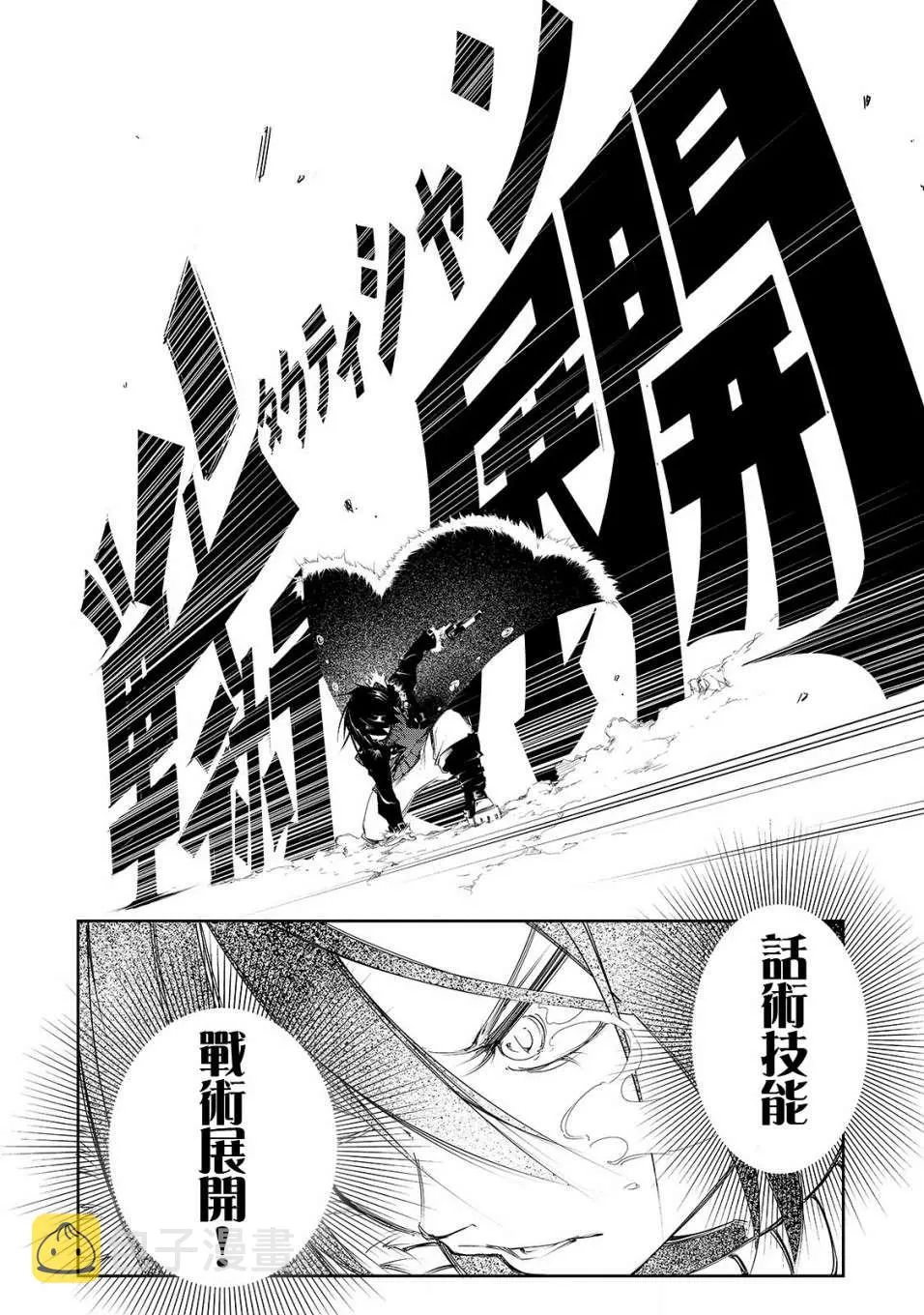 第2话  第26页