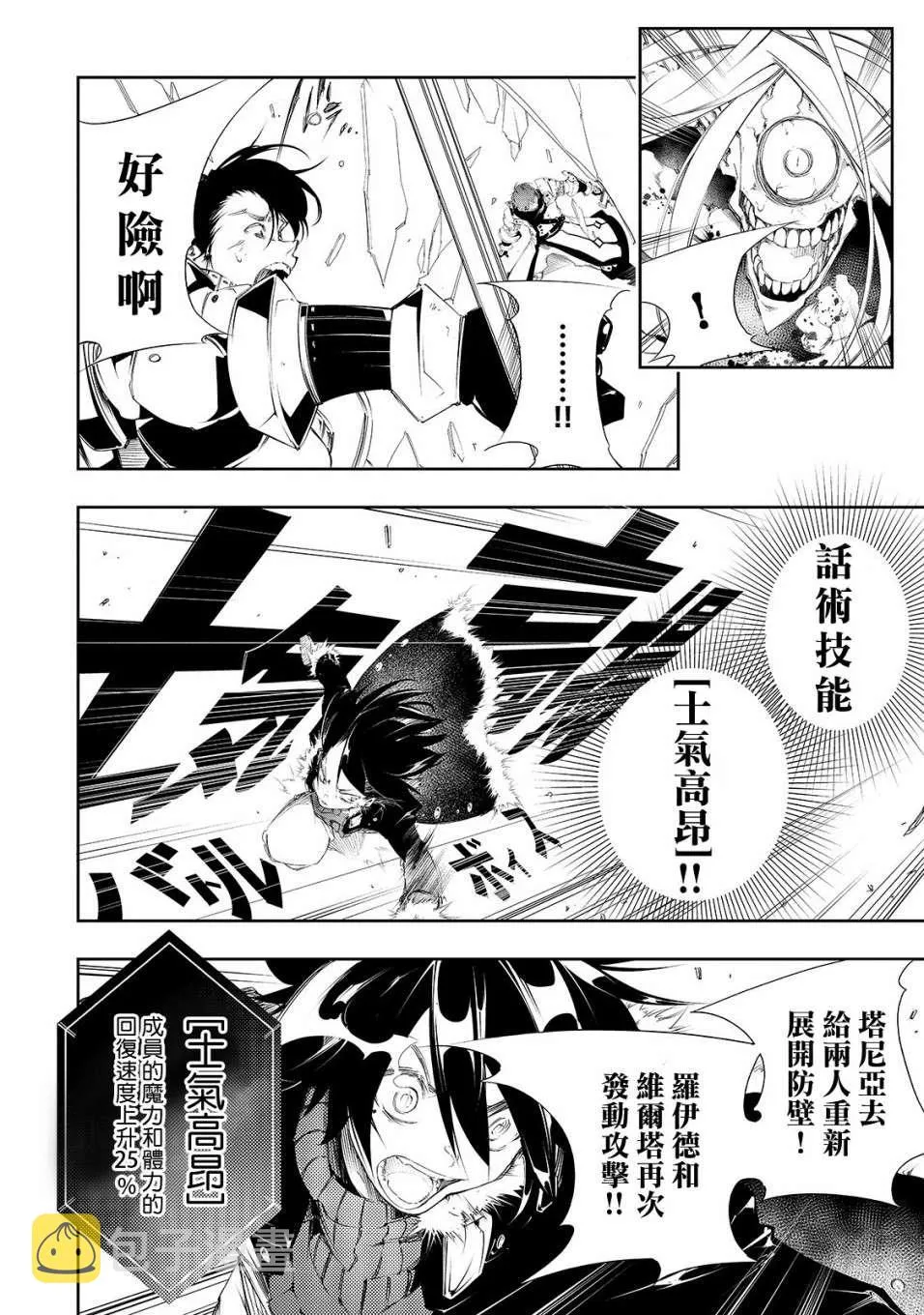 第2话  第28页