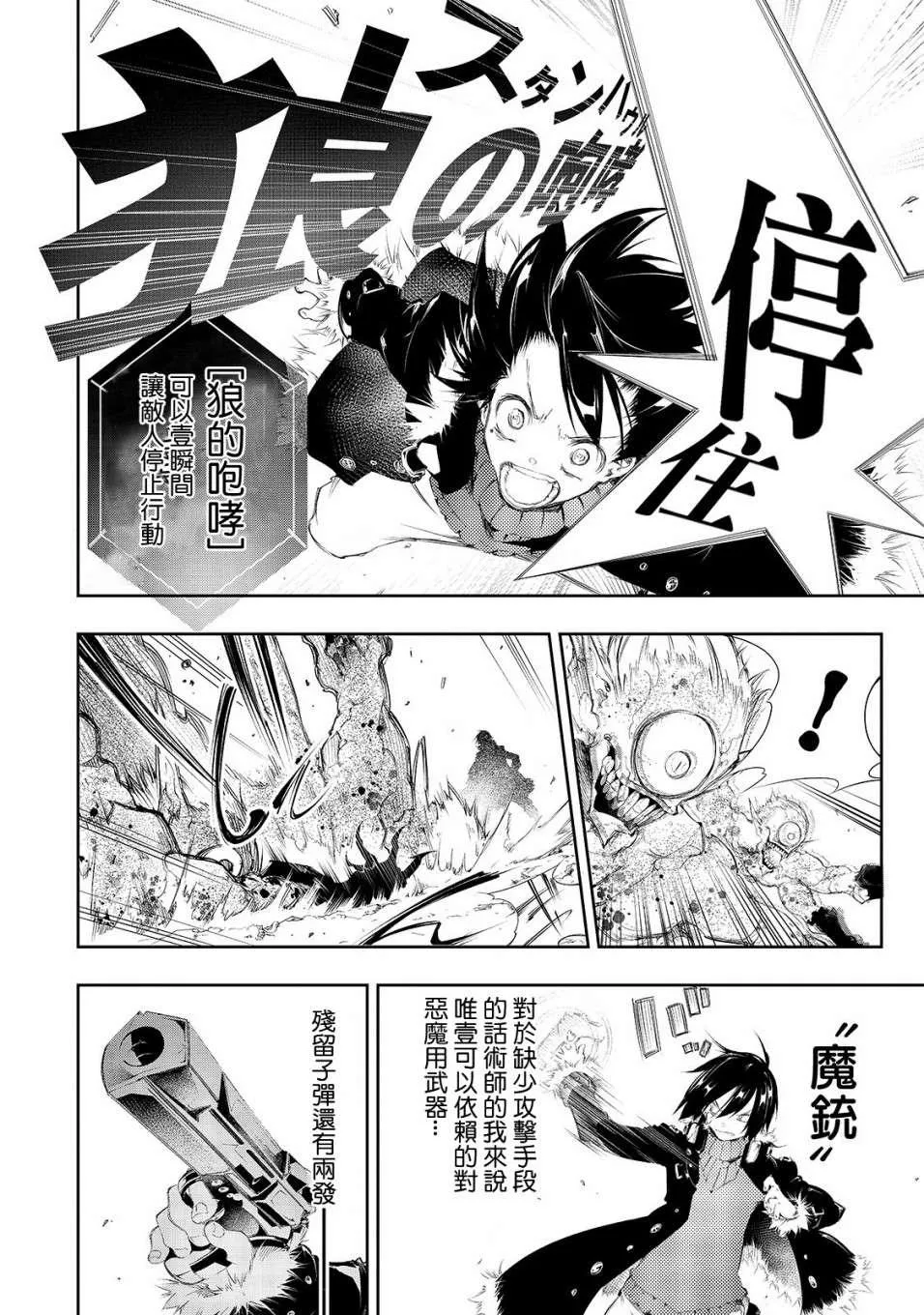 第2话  第32页