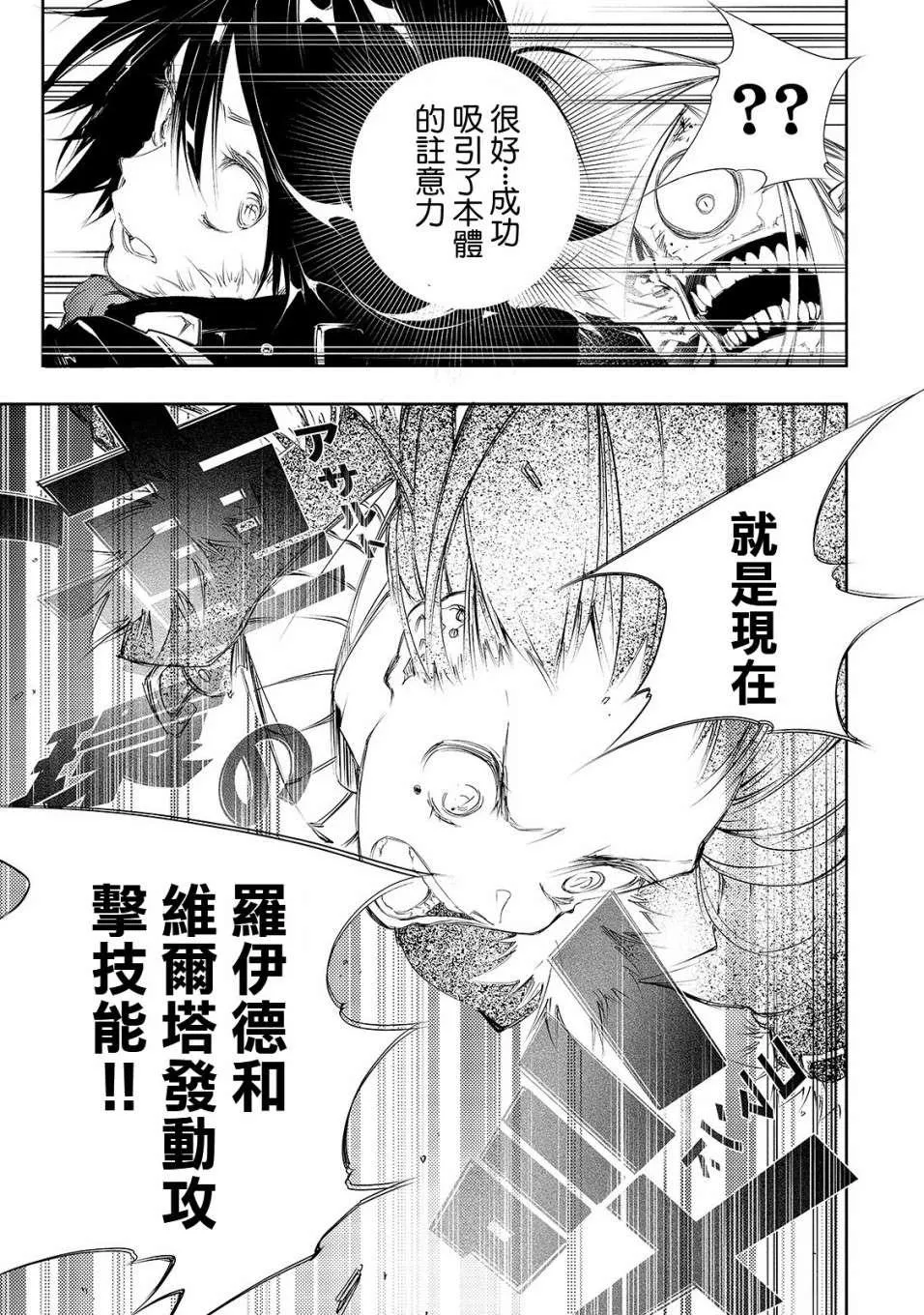 第2话  第35页