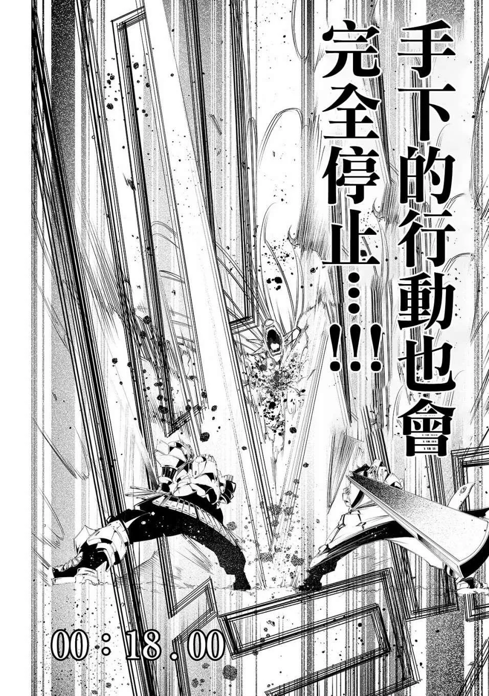 第2话  第38页