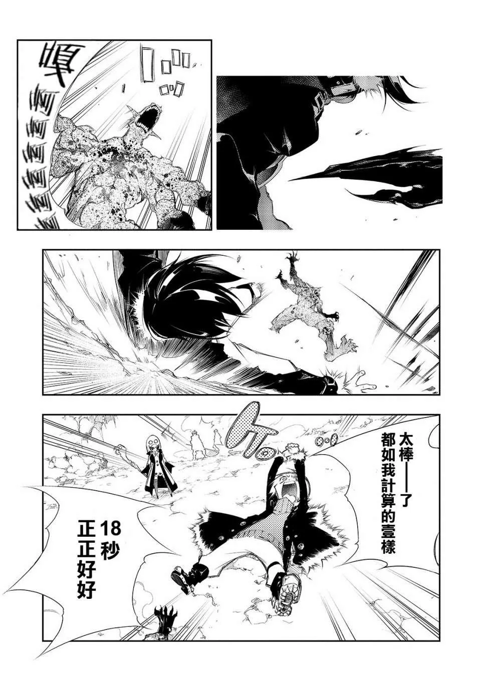 第2话  第40页