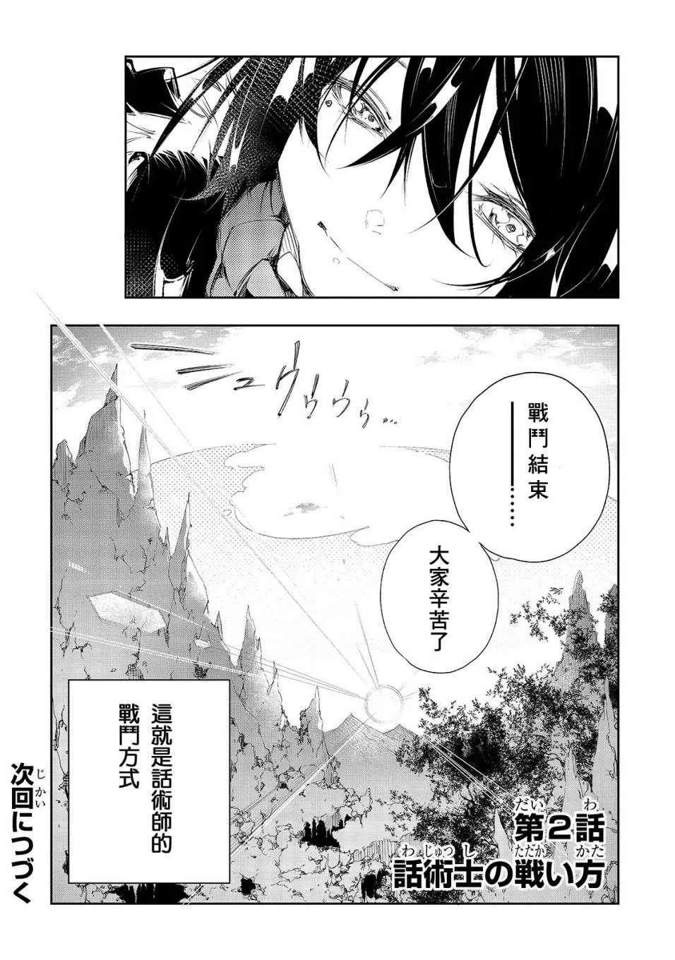 第2话  第42页
