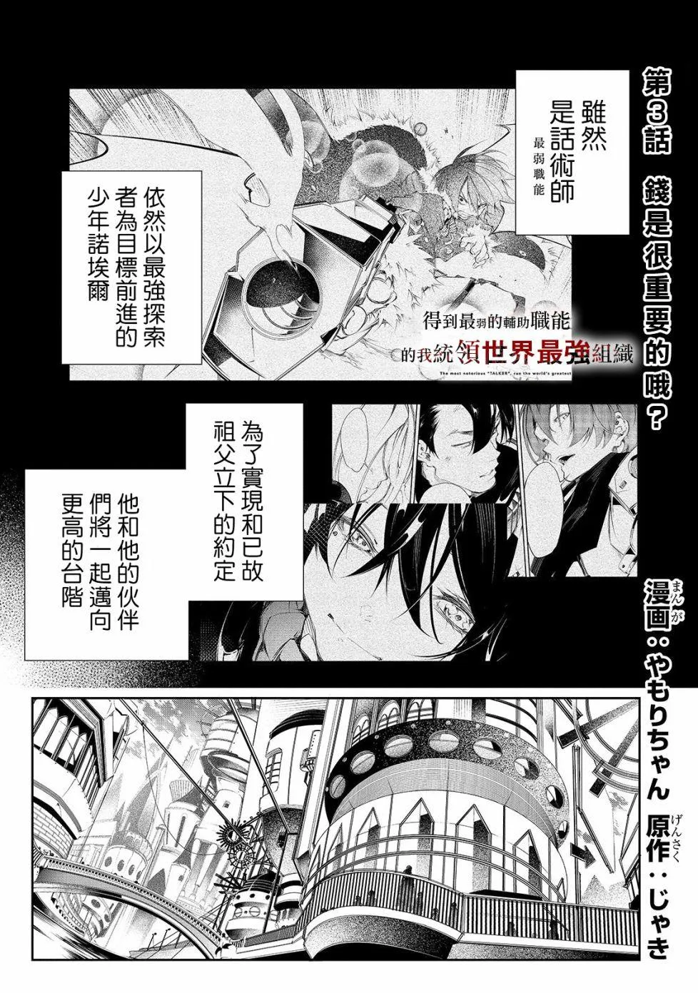 第3话  第1页