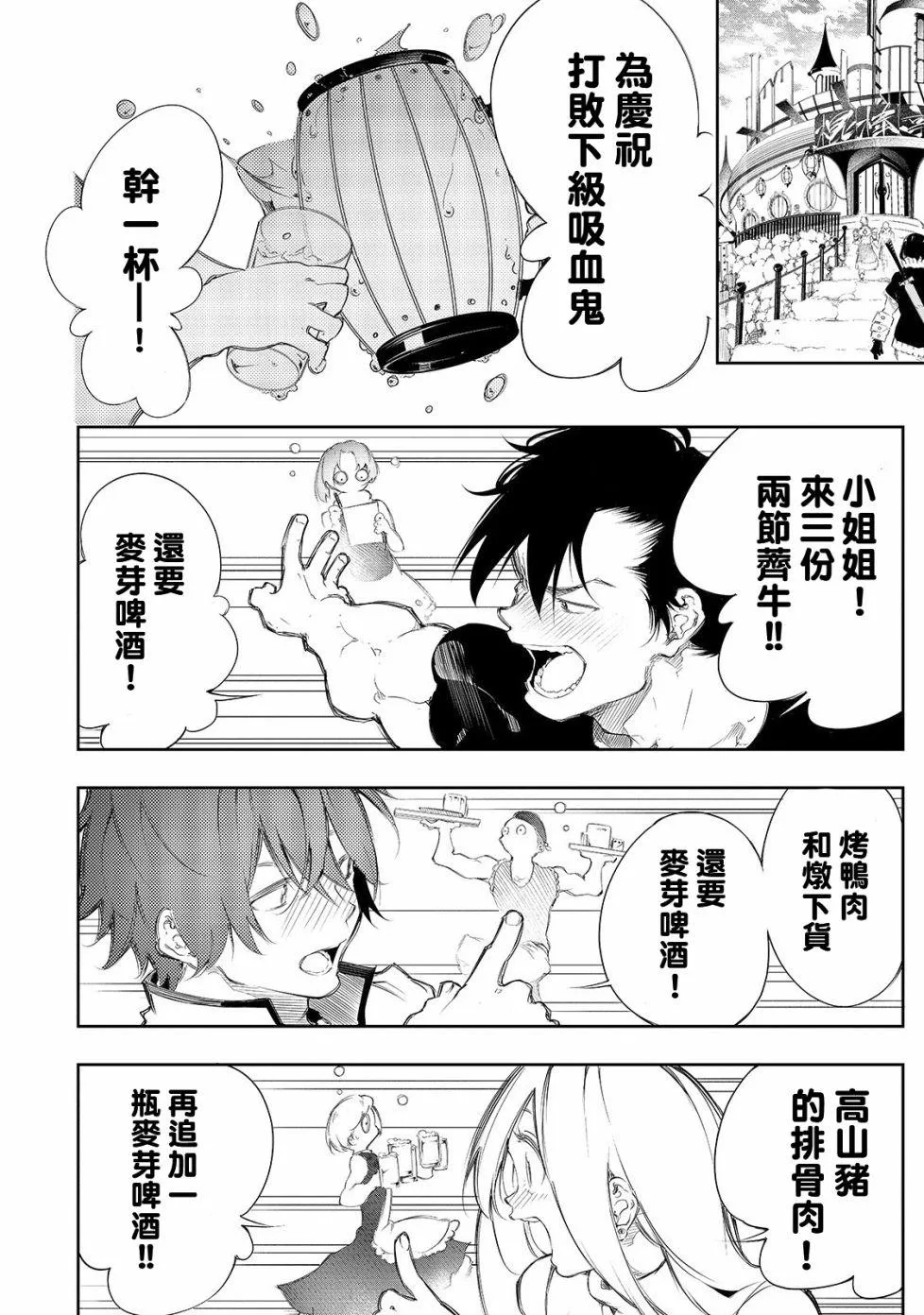 第3话  第2页