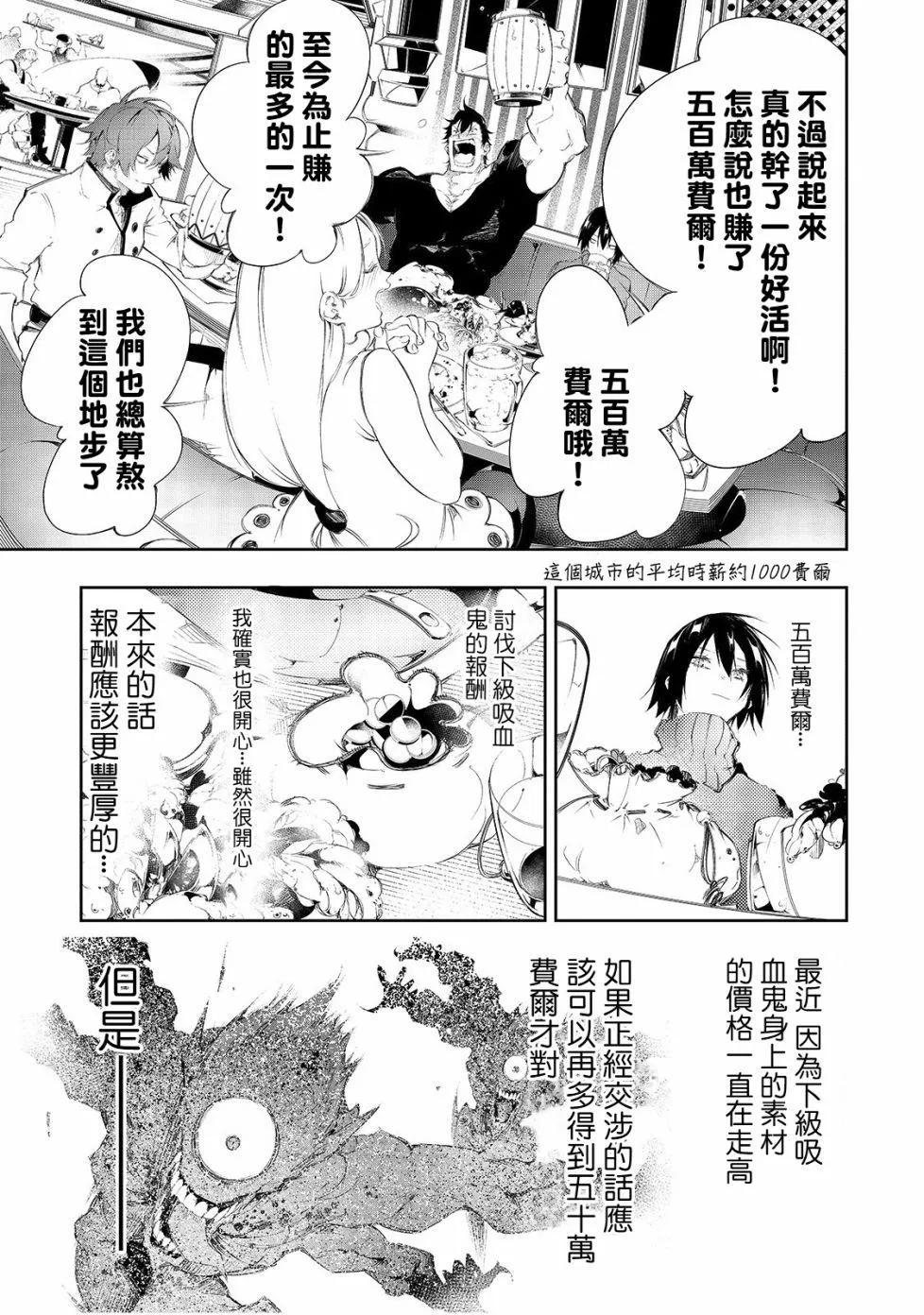 第3话  第3页