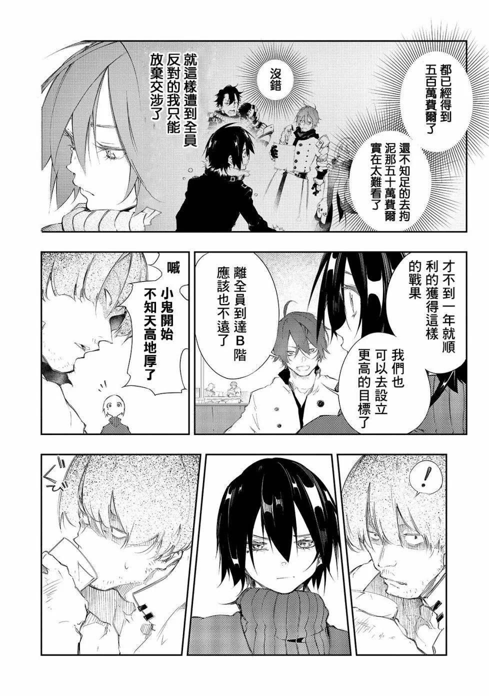 第3话  第4页