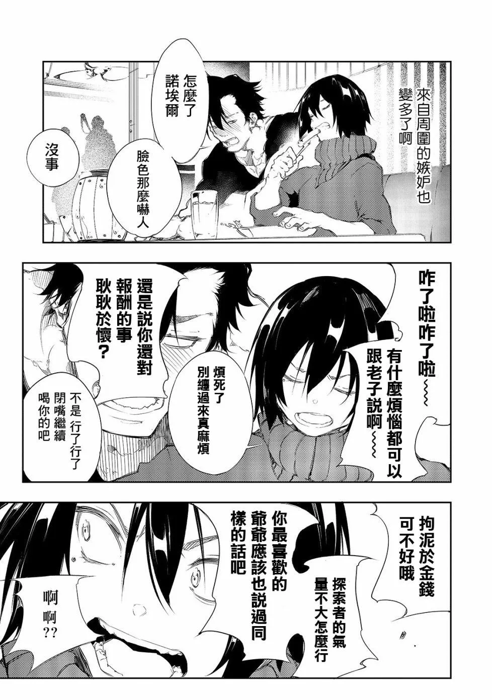 第3话  第5页