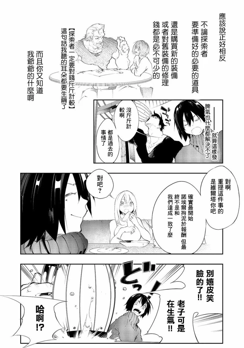 第3话  第6页