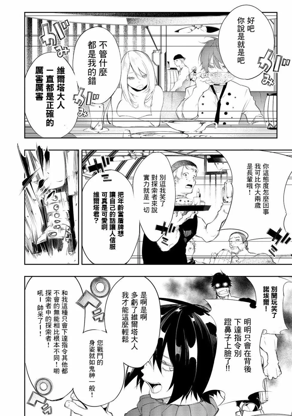 第3话  第8页