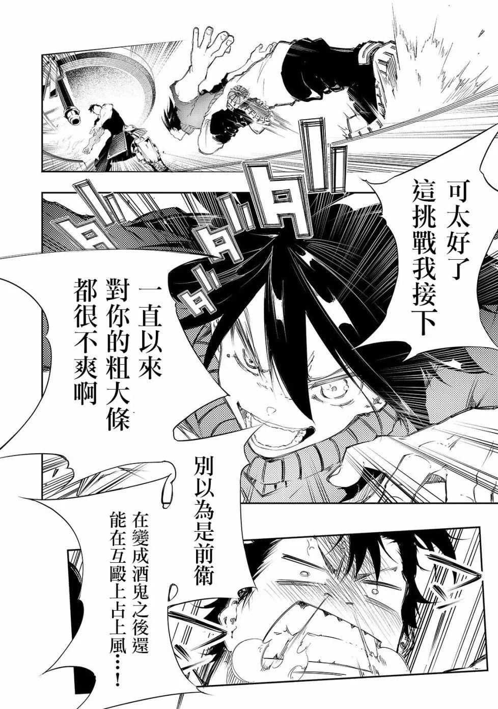 第3话  第10页