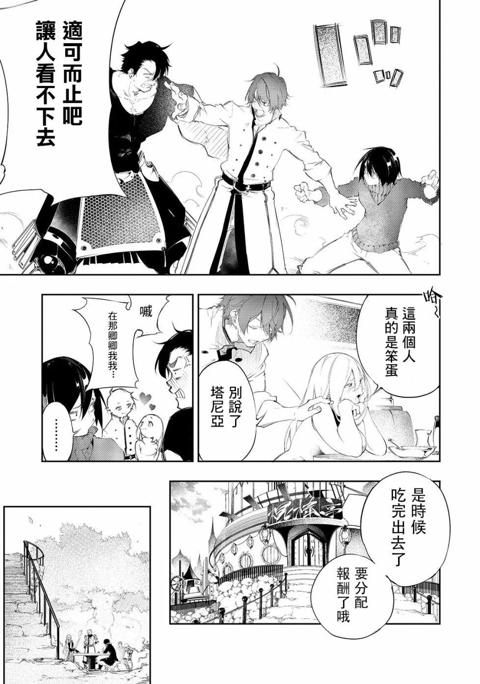 第3话  第11页