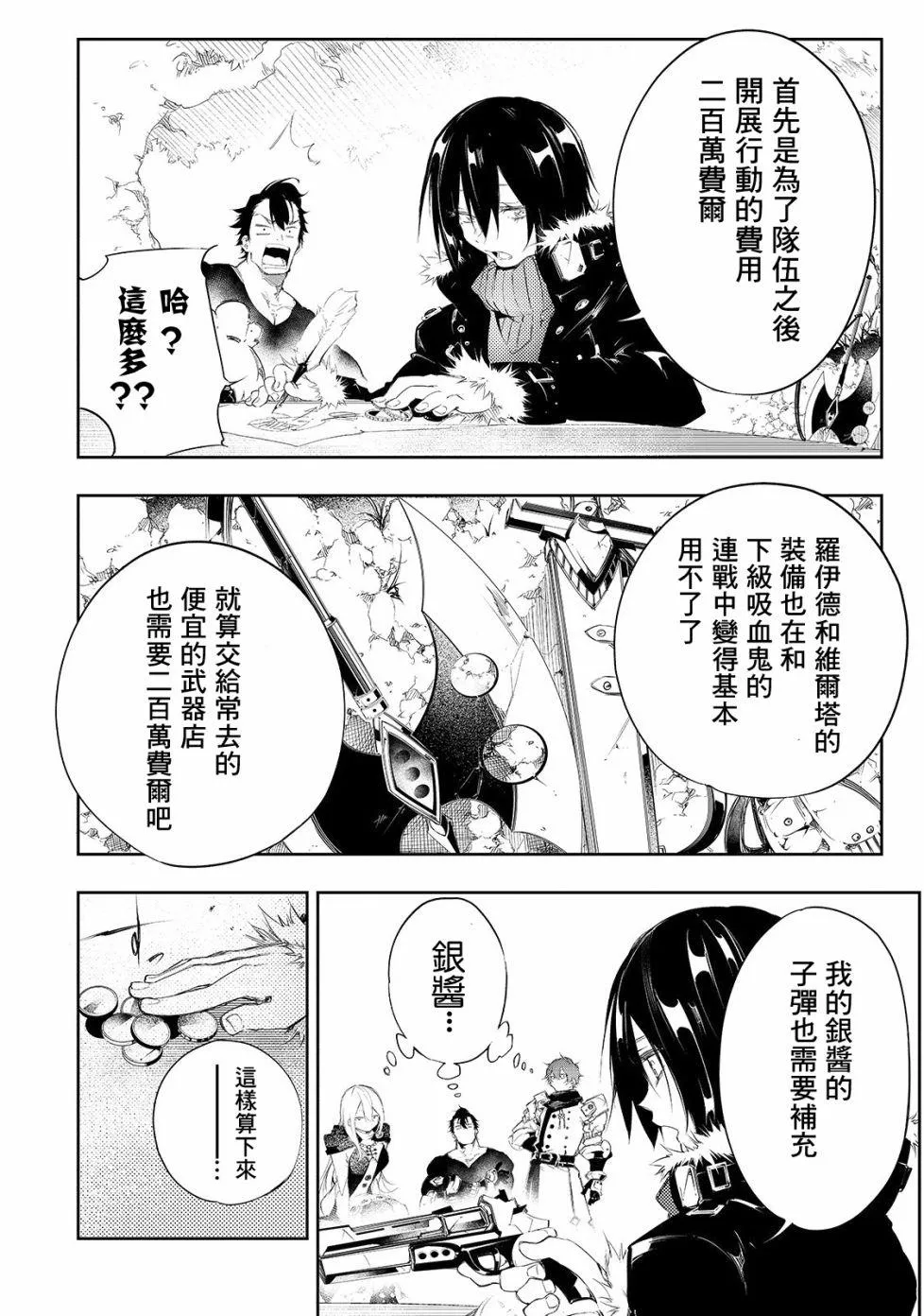 第3话  第12页
