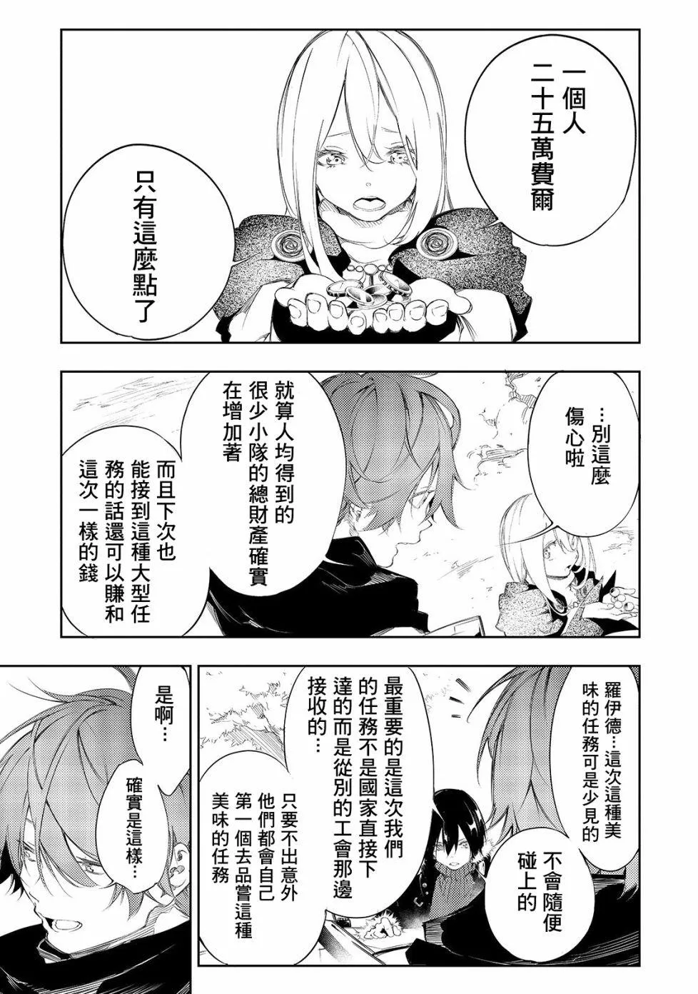 第3话  第13页