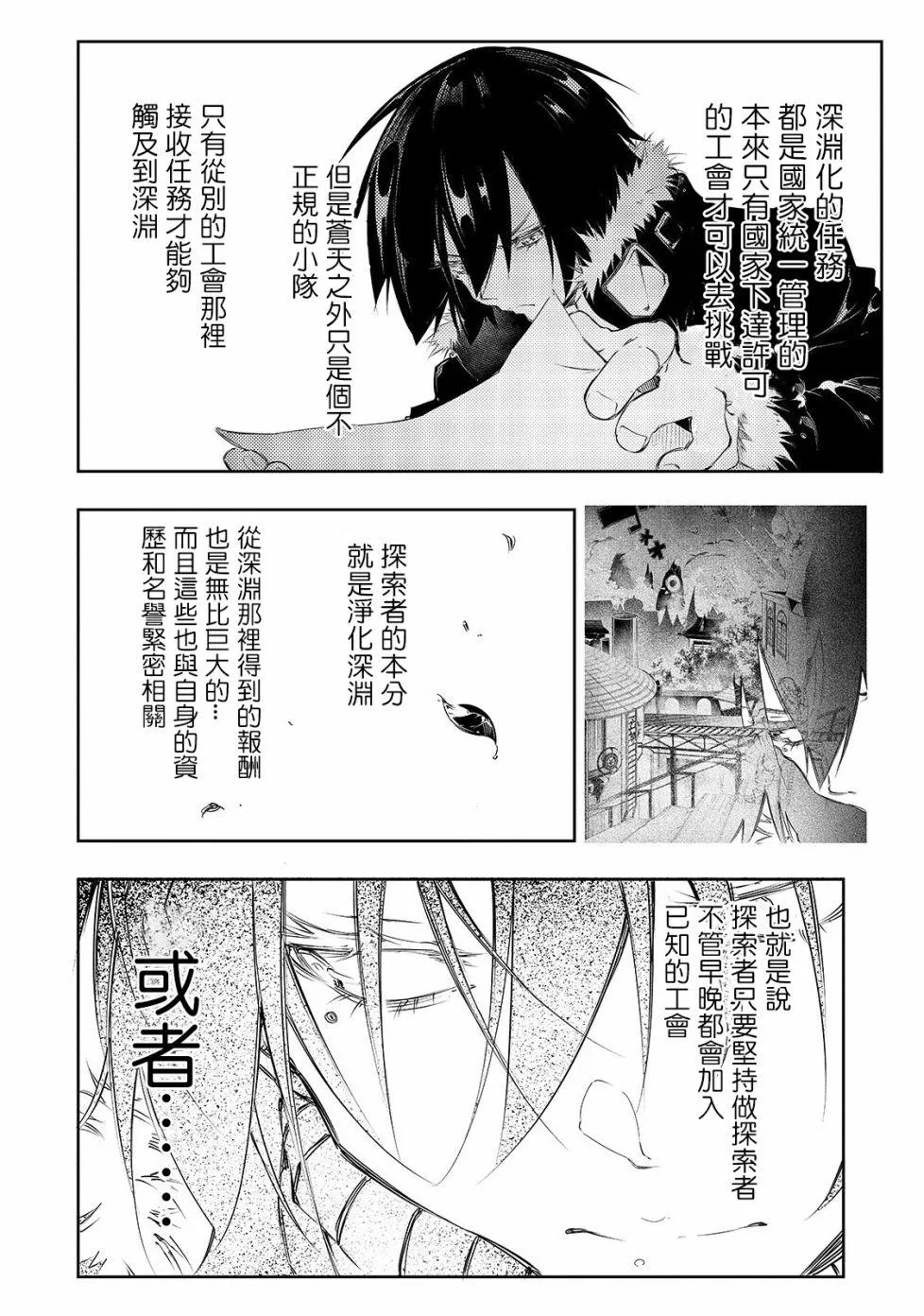 第3话  第14页