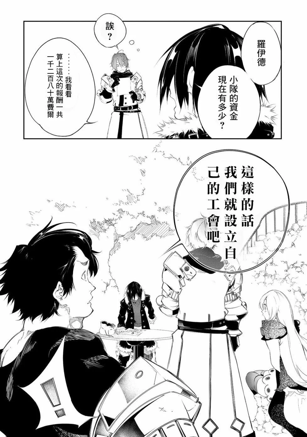 第3话  第15页