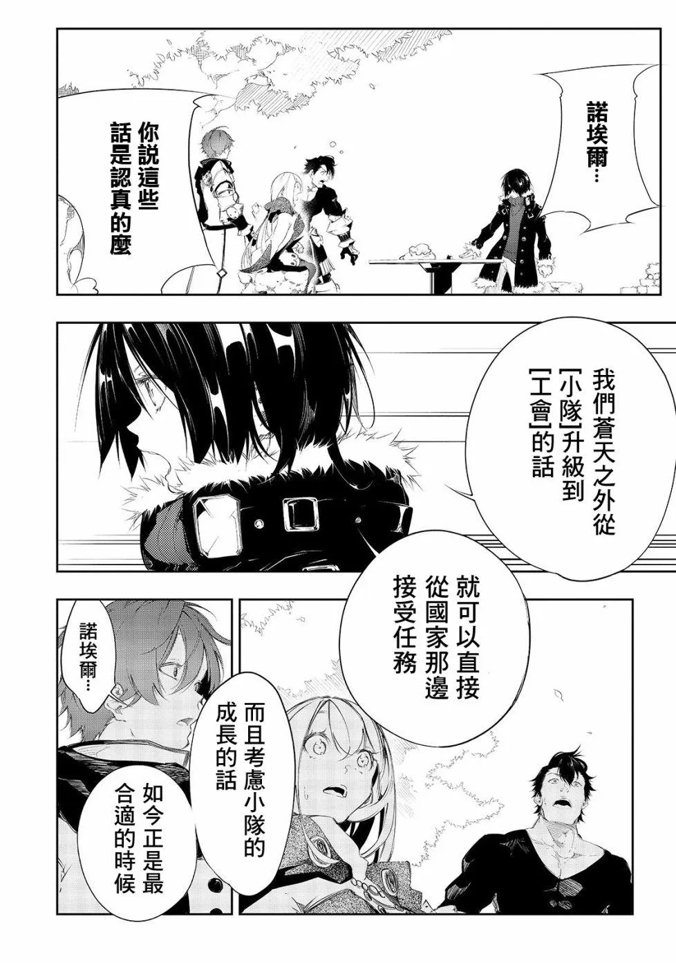 第3话  第16页