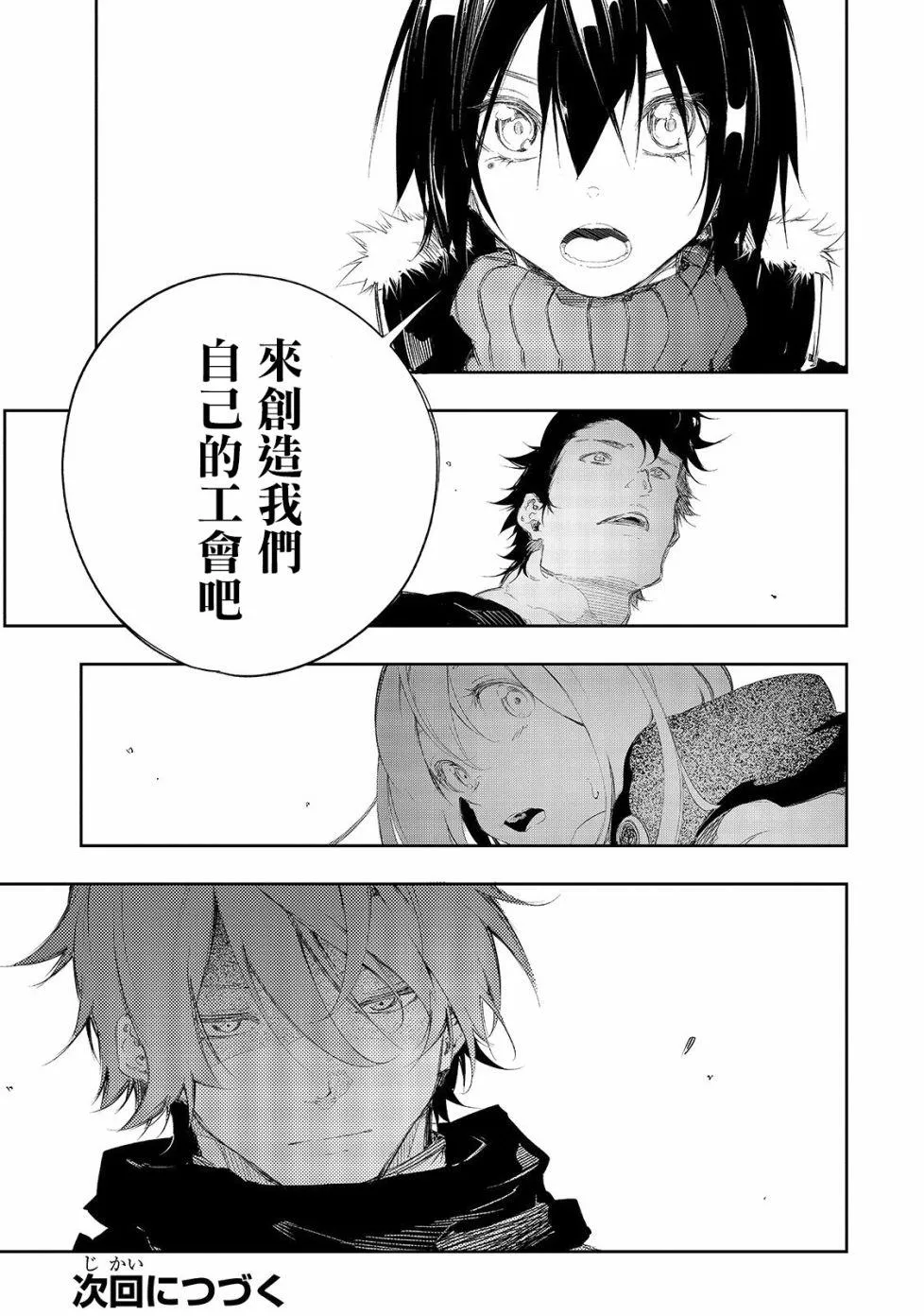 第3话  第17页