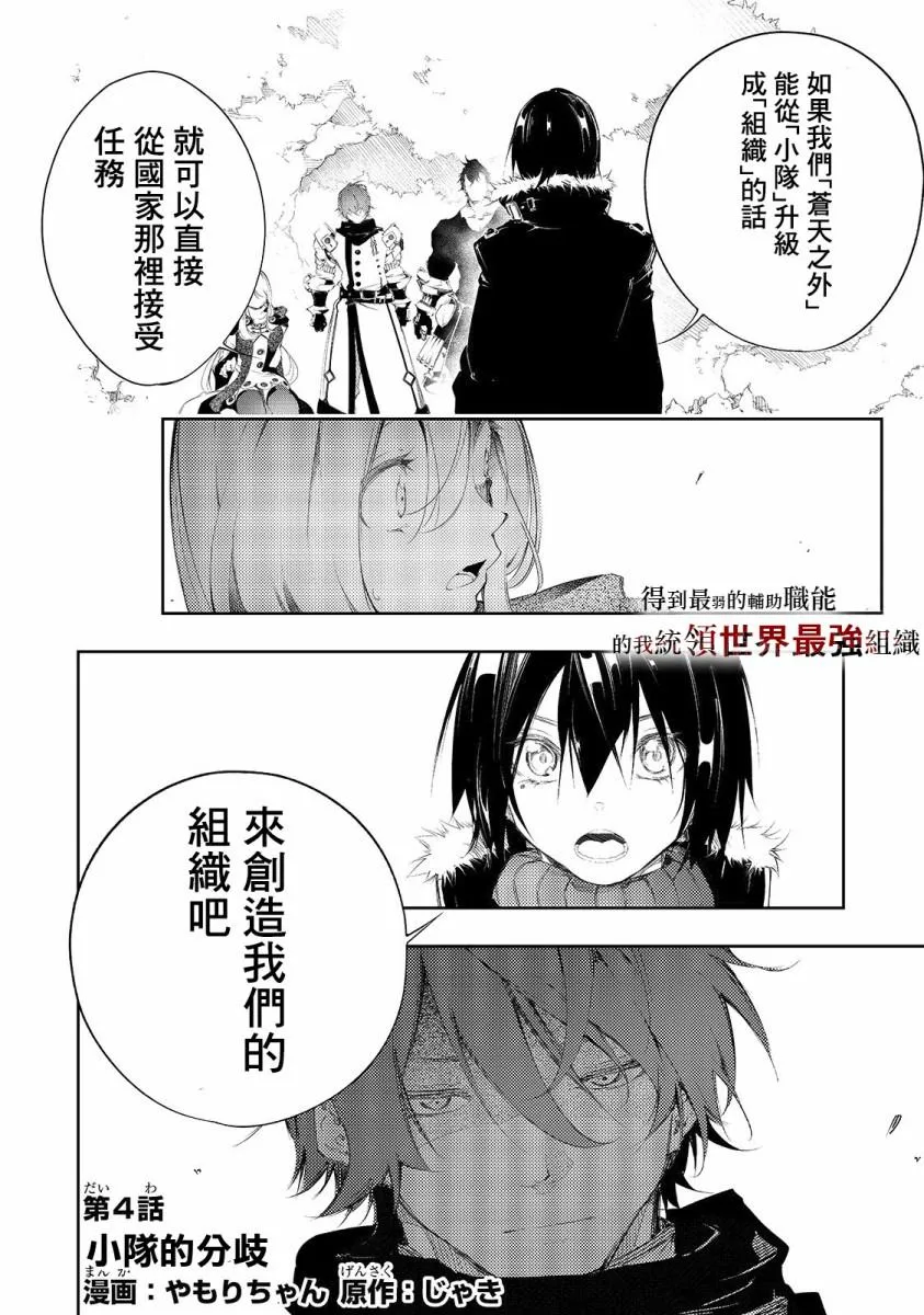 第4话  第1页