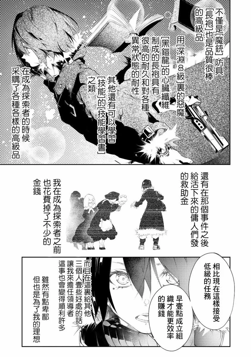 第4话  第4页