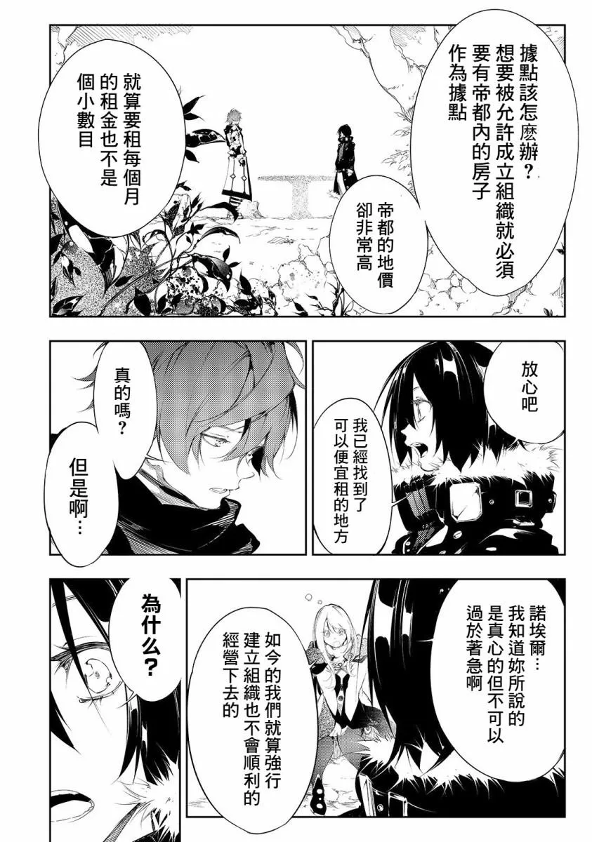 第4话  第5页