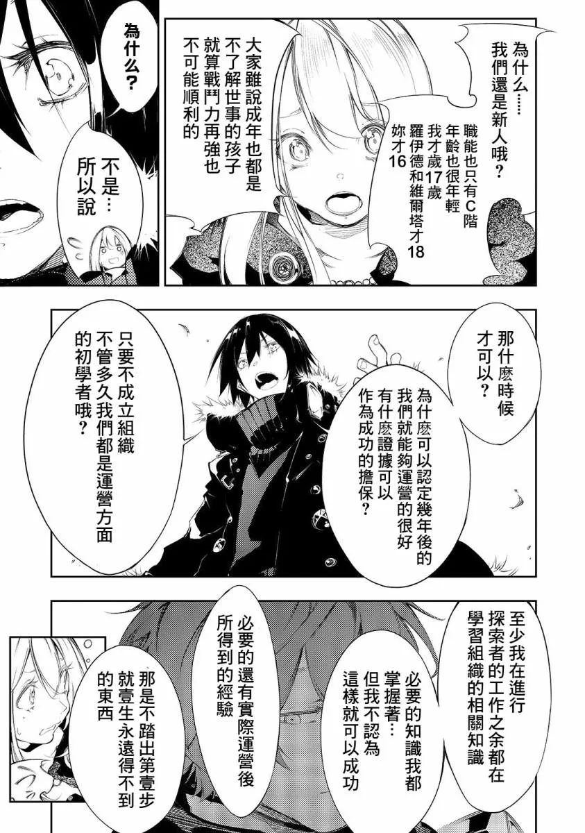 第4话  第6页
