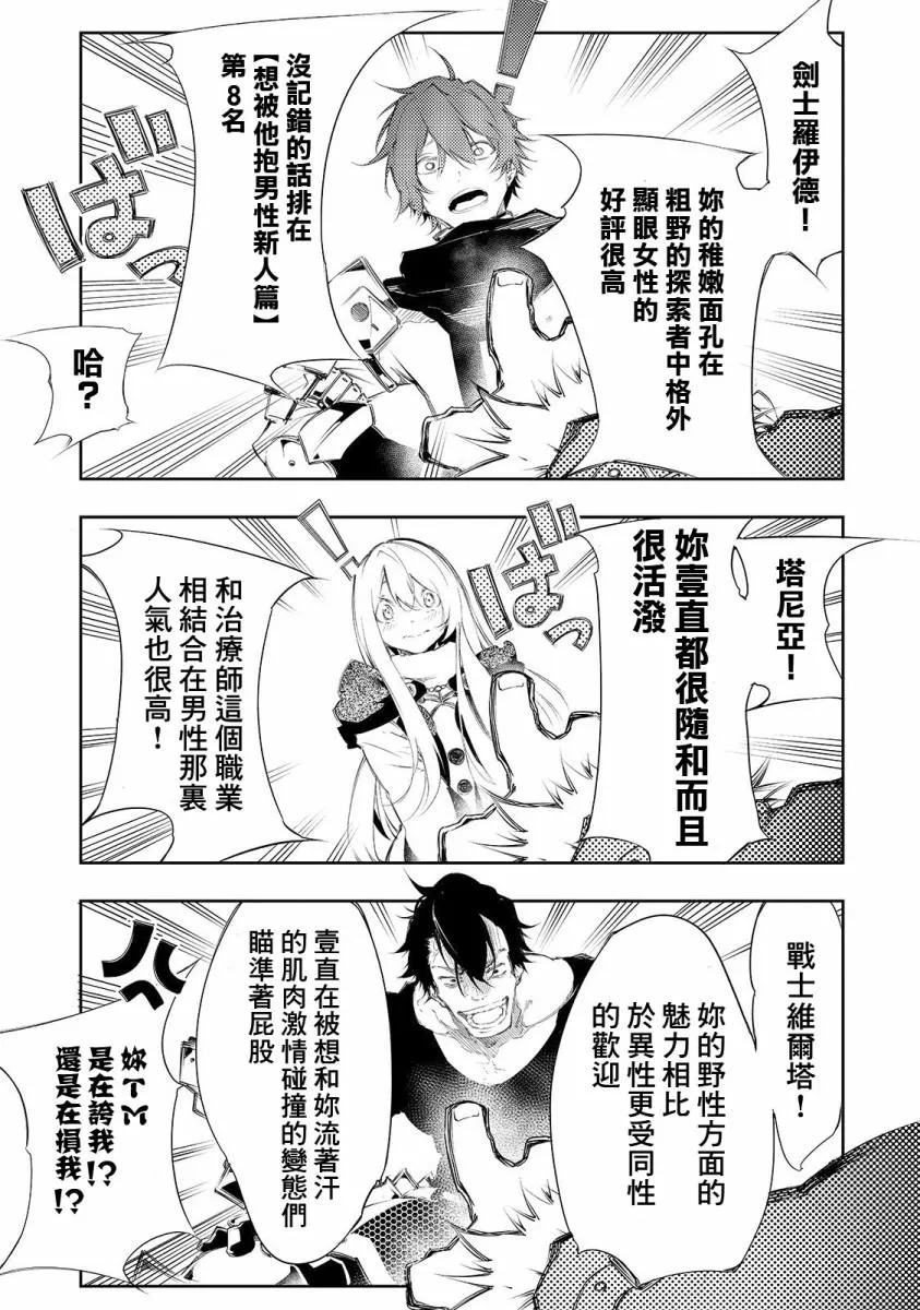 第4话  第8页