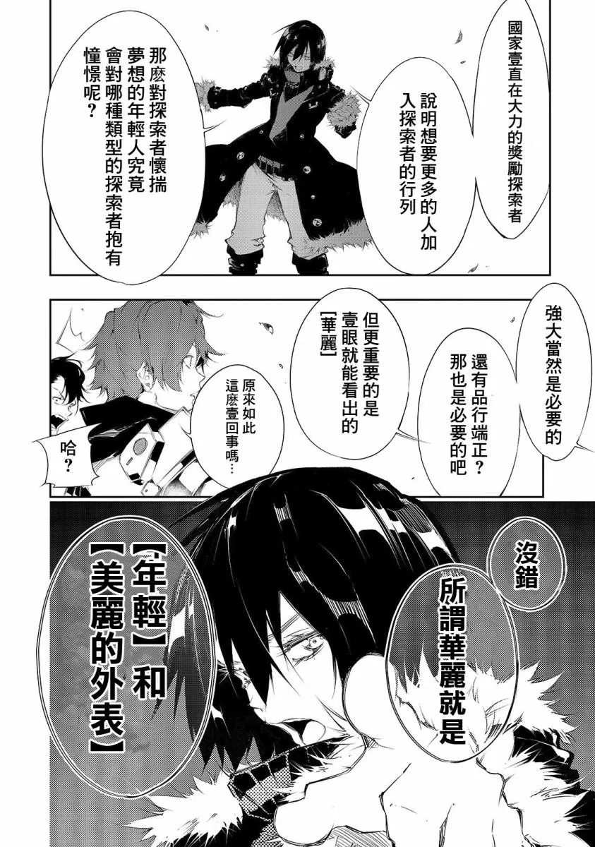 第4话  第9页