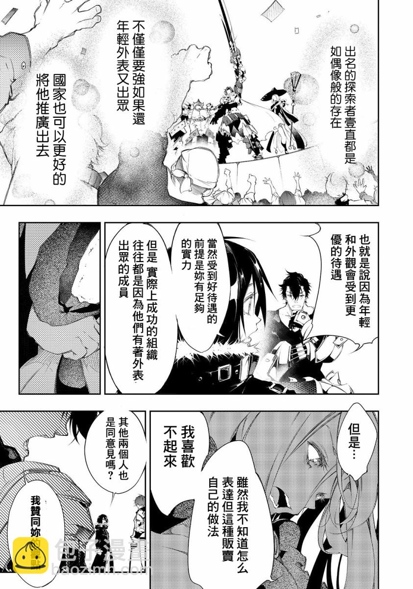 第4话  第10页