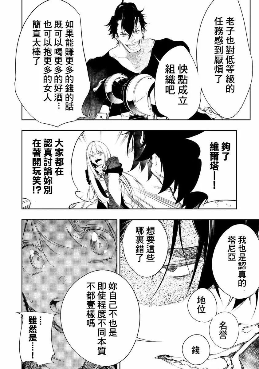 第4话  第11页
