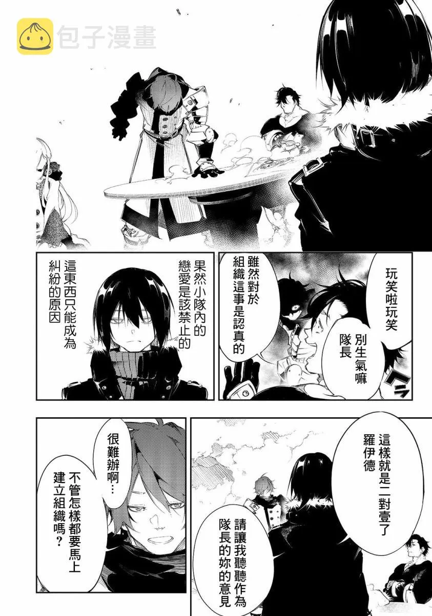 第4话  第13页