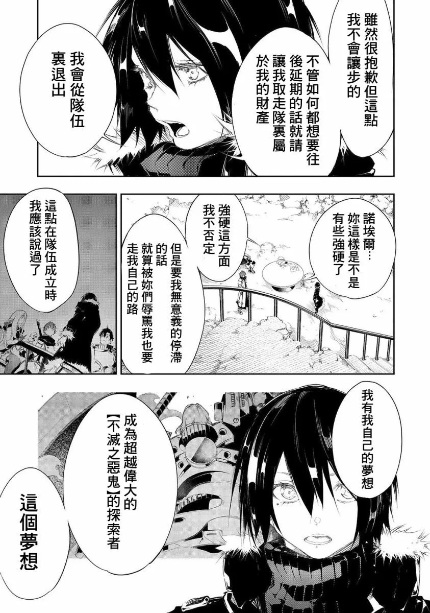 第4话  第14页