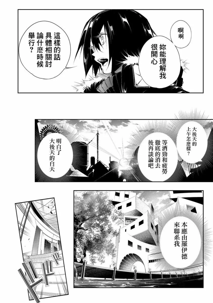 第4话  第17页