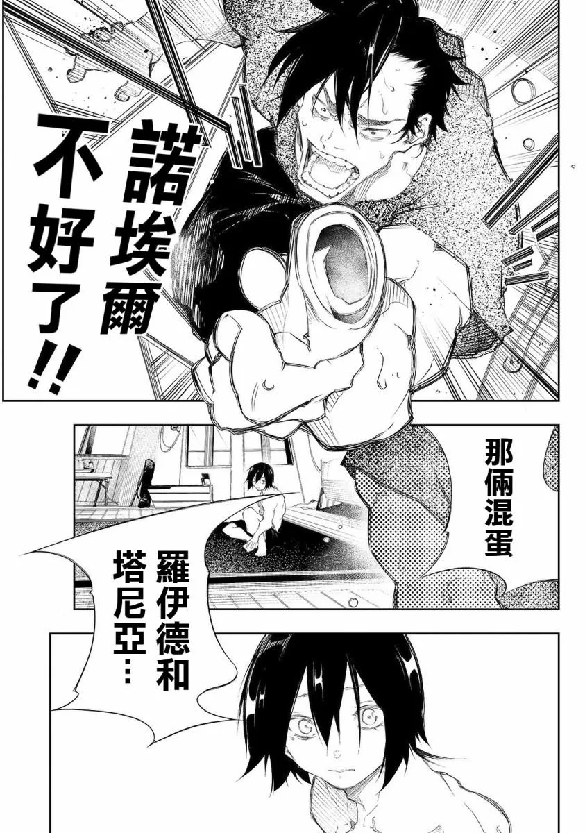 第4话  第18页