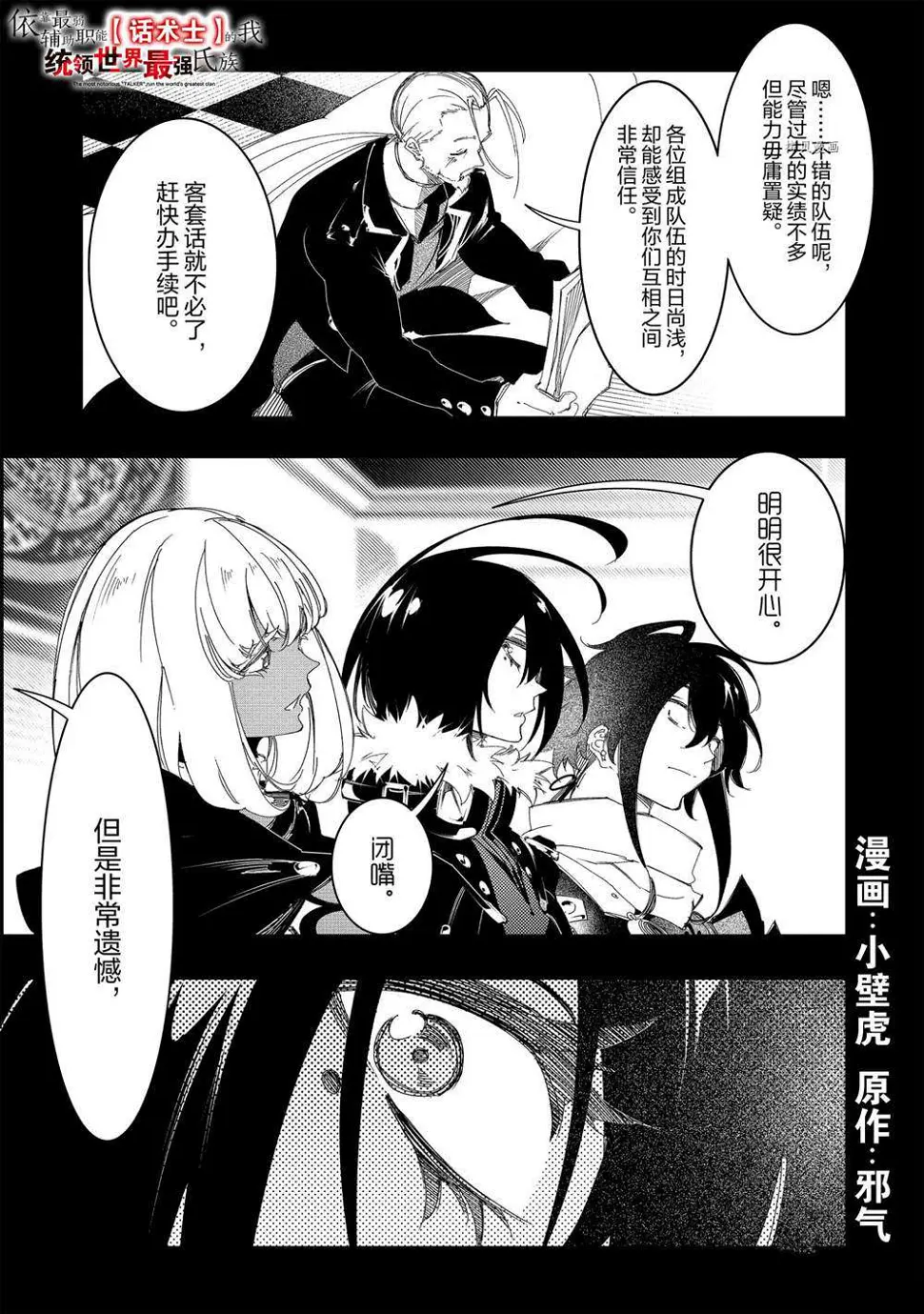 第30话 试看版  第1页