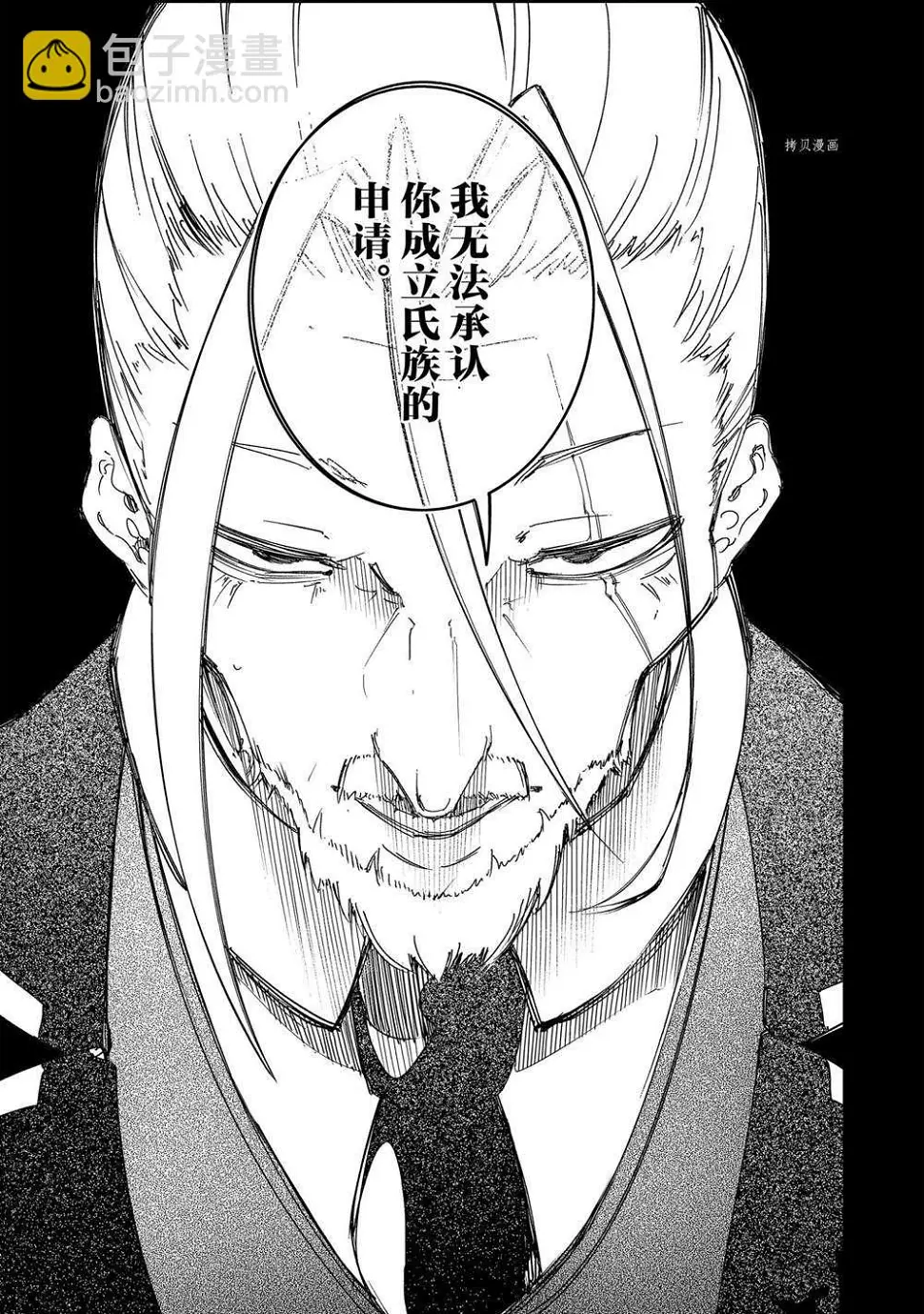第30话 试看版  第2页