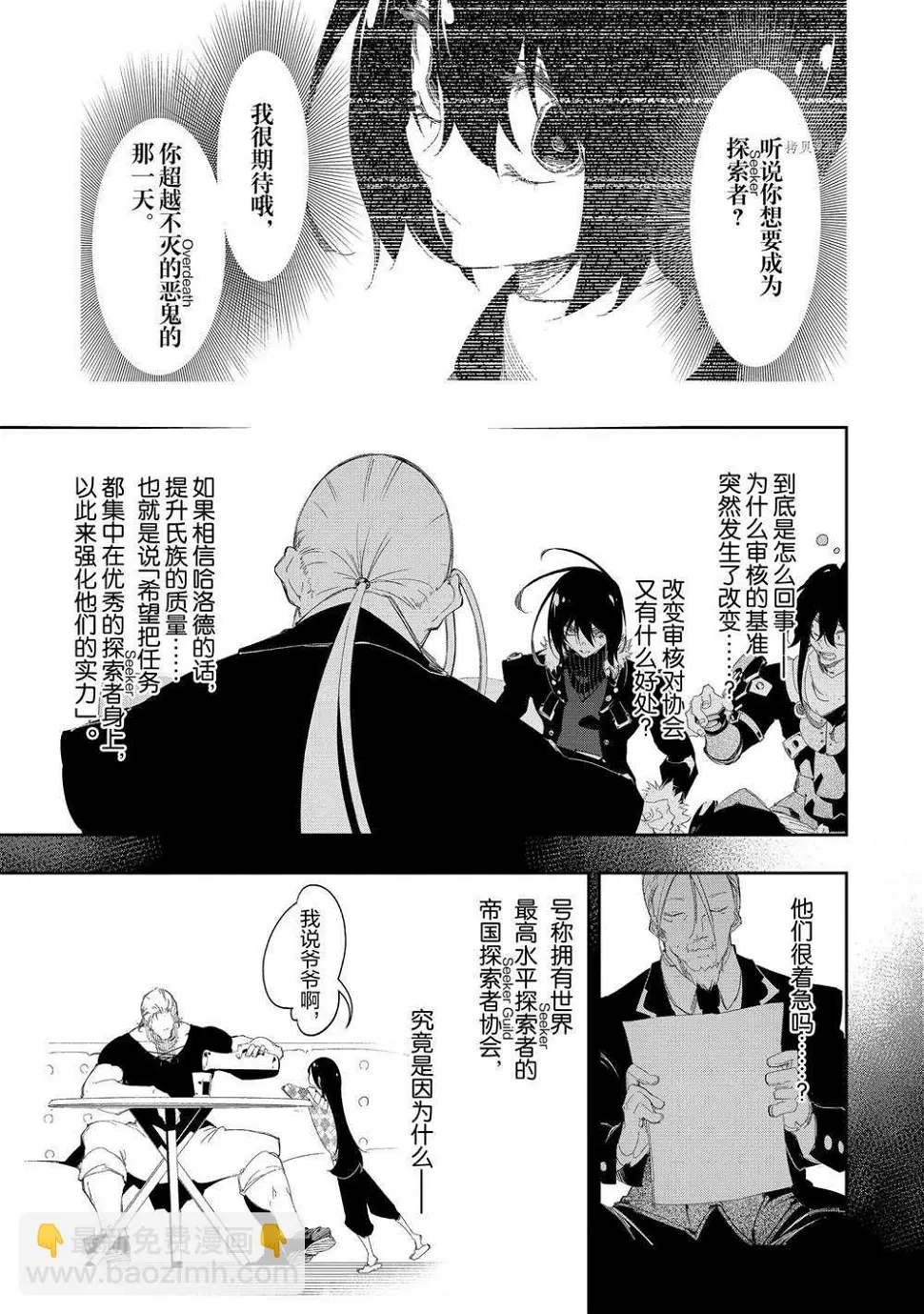 第30话 试看版  第5页