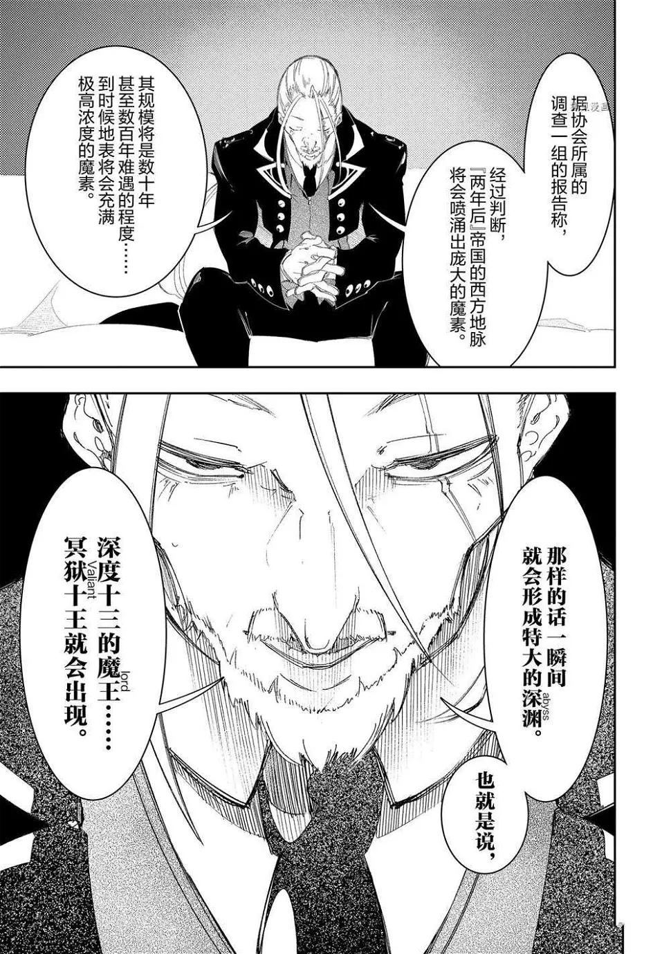 第30话 试看版  第11页