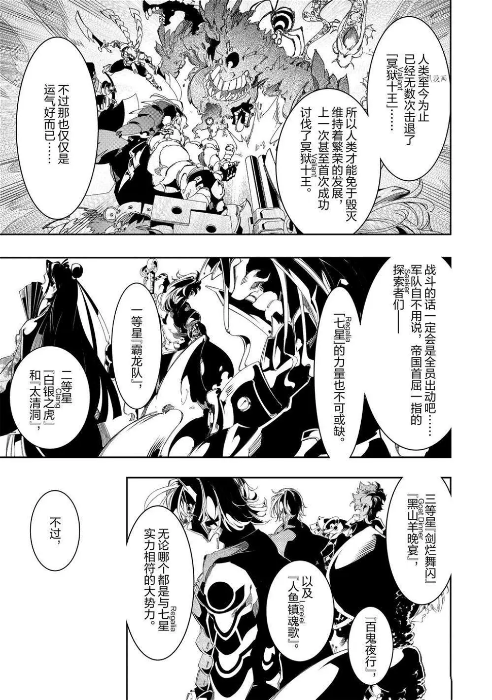 第30话 试看版  第13页