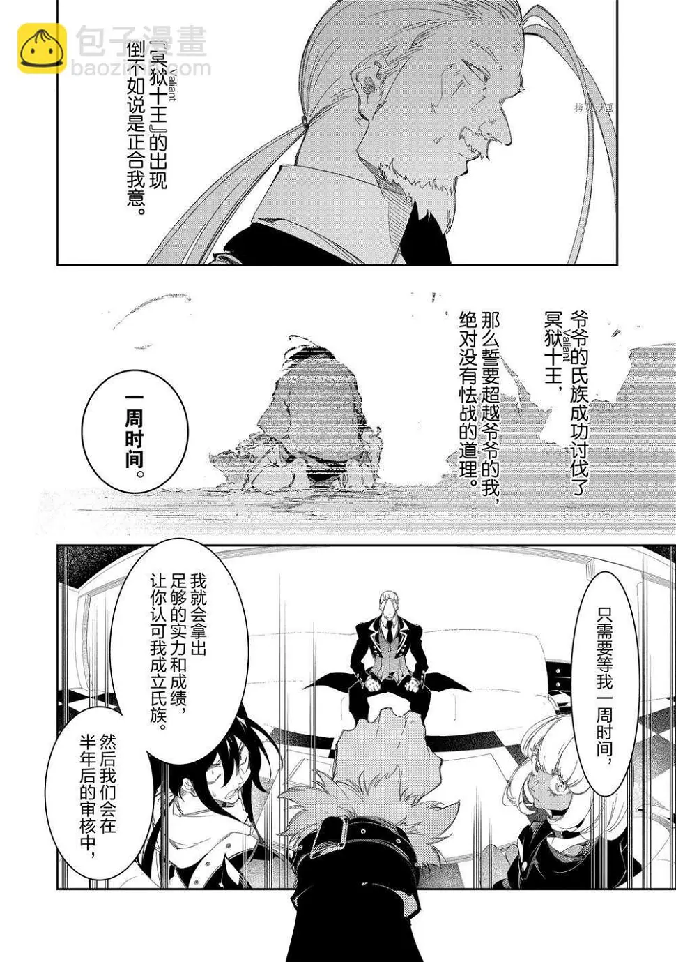 第30话 试看版  第16页
