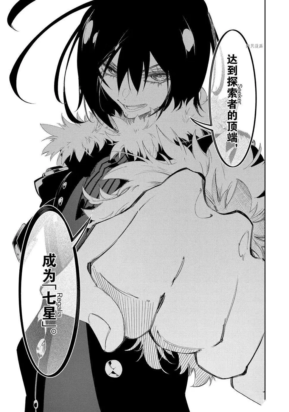 第30话 试看版  第17页