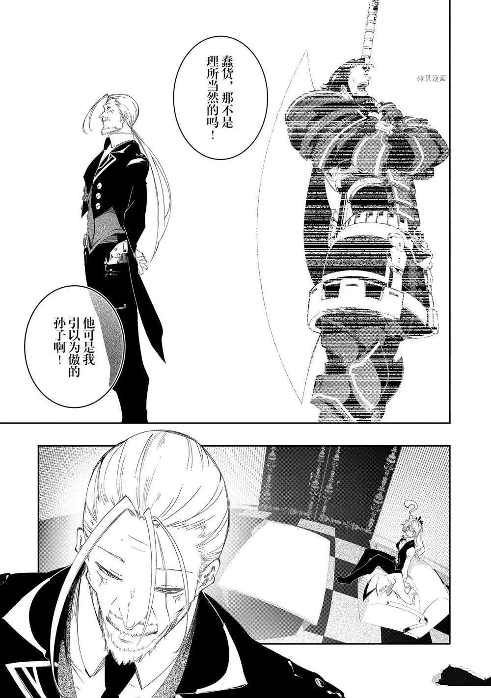 第30话 试看版  第31页
