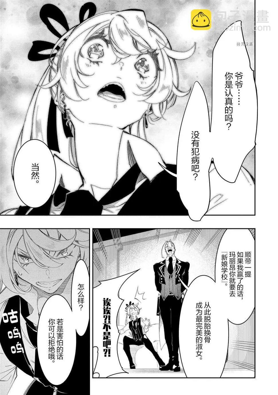 第30话 试看版  第33页