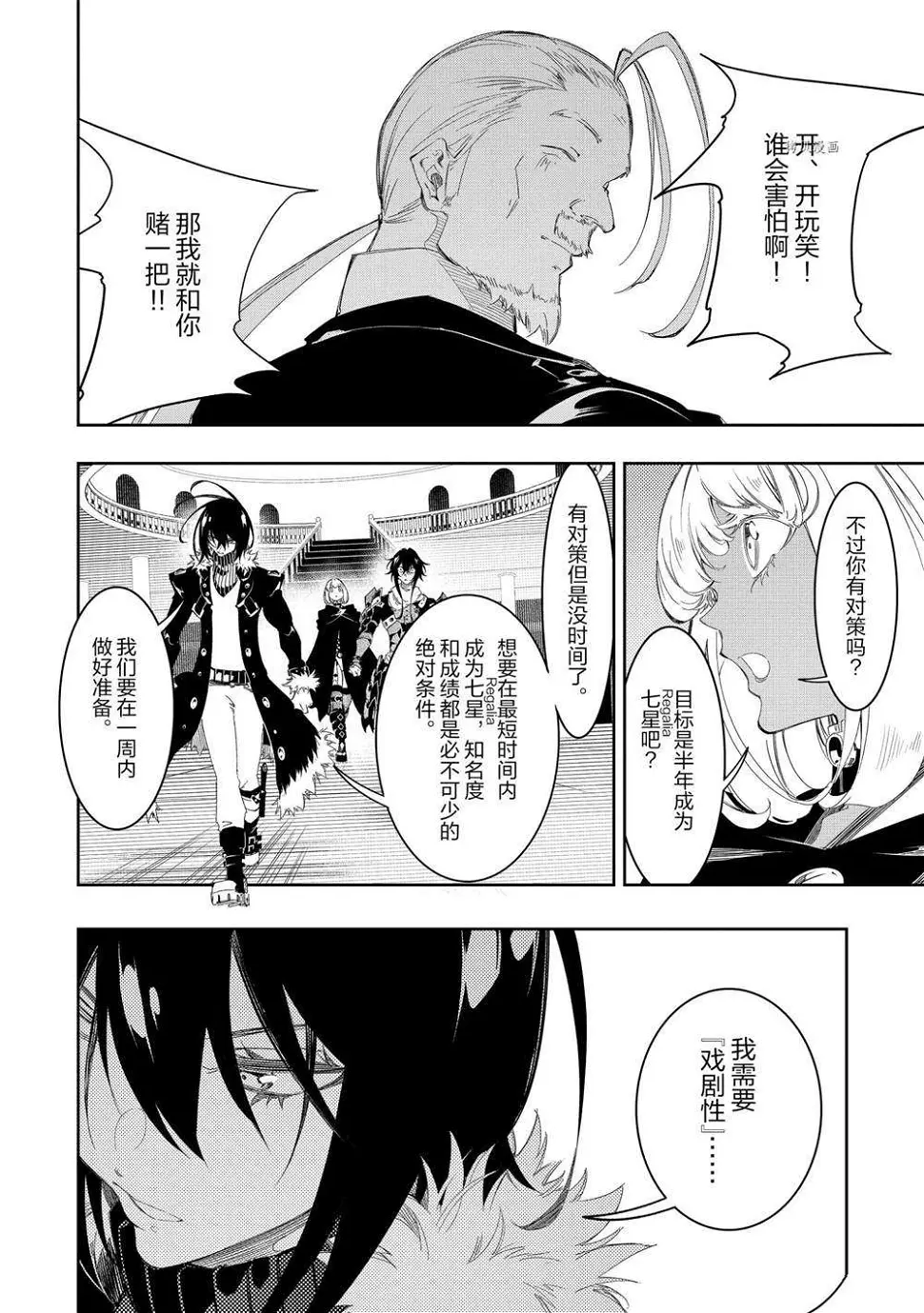 第30话 试看版  第34页