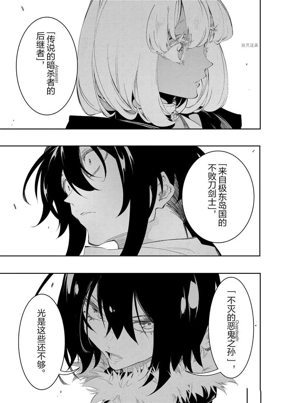 第30话 试看版  第35页